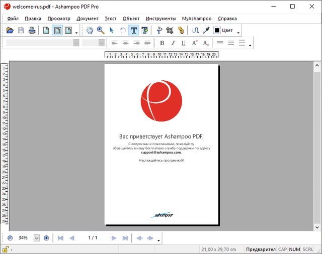 Ashampoo PDF Pro 1.1.0