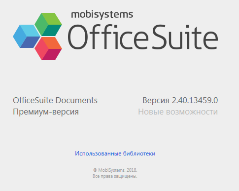 OfficeSuite 2.40.13459.0 Premium Edition