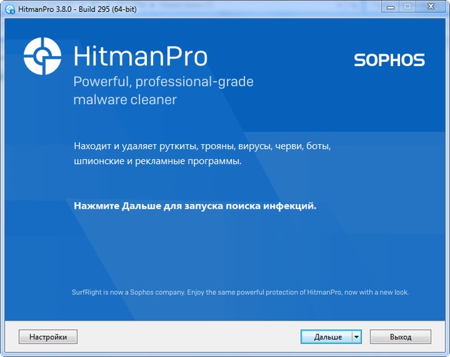 HitmanPro 3.8.0 Build 295