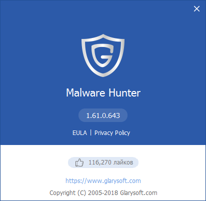 Glarysoft Malware Hunter PRO 1.61.0.643