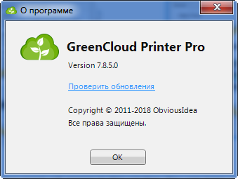 GreenCloud Printer Pro 7.8.5.0