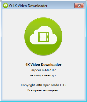 4K Video Downloader 4.4.8.2317