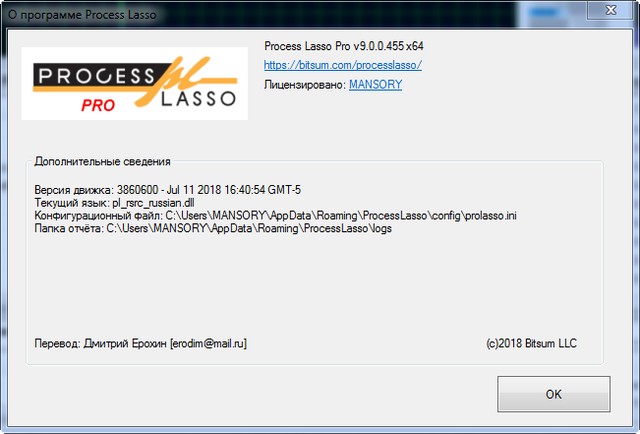 Process Lasso Pro 9.0.0.455