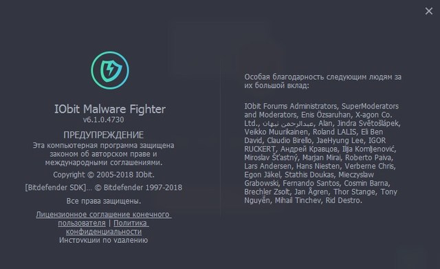 IObit Malware Fighter Pro 6.1.0.4730