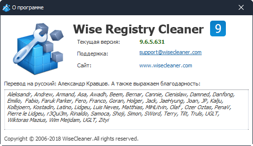 Wise Registry Cleaner Pro 9.6.5.631