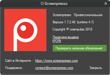 ScreenPresso Pro 1.7.2.48 + Portable