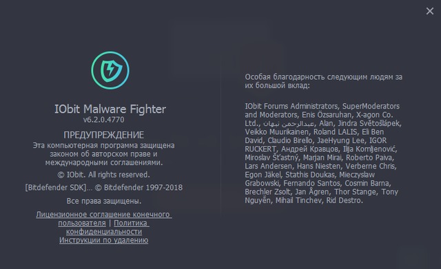 IObit Malware Fighter Pro 6.2.0.4770