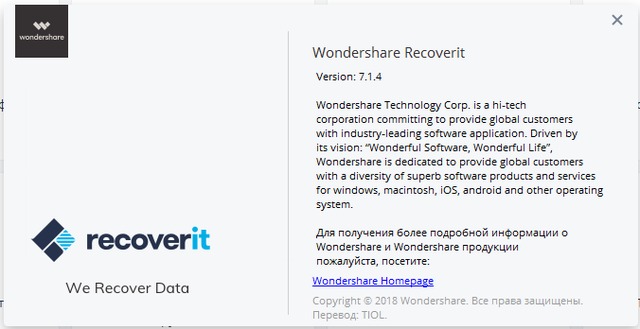 Wondershare Recoverit 7.1.4.2 + Rus