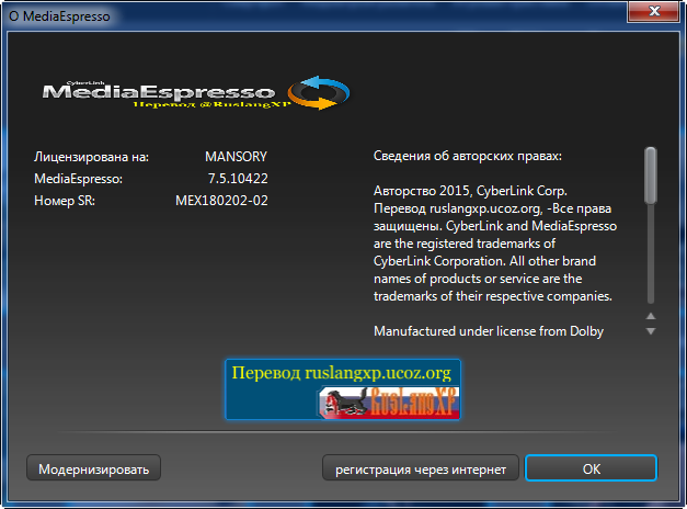 CyberLink MediaEspresso Deluxe 7.5.10422 + Rus