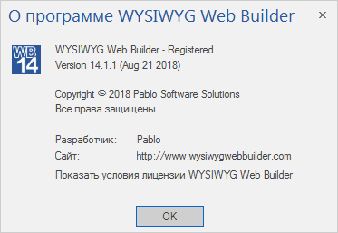 WYSIWYG Web Builder 14.1.1 + Rus + Extensions