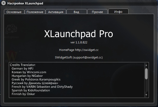 XLaunchpad Pro 1.1.8.822 + Portable