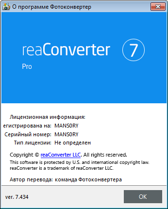 reaConverter Pro 7.434