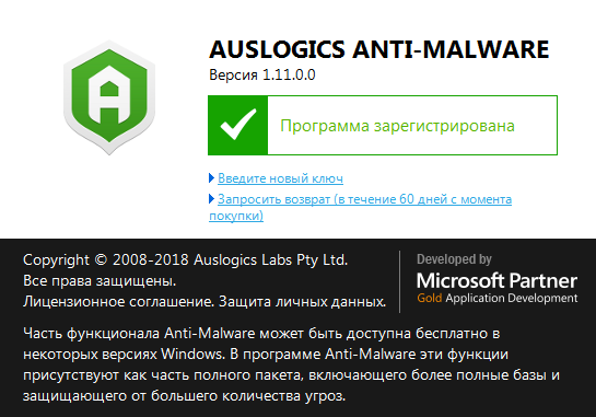 Auslogics Anti-Malware 1.11.0