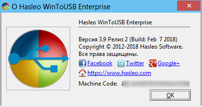 Portable WinToUSB Enterprise 3.9 Release 2