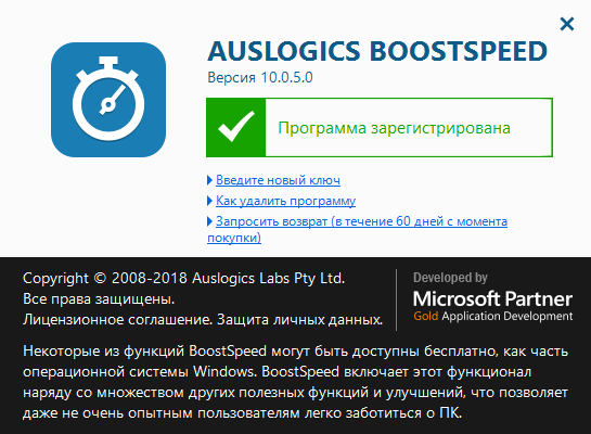 Auslogics BoostSpeed 10.0.5.0