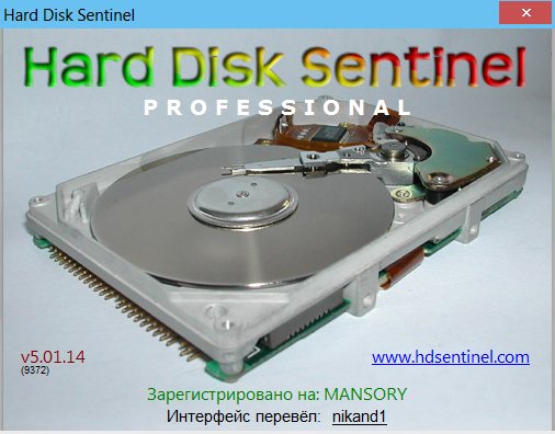 Hard Disk Sentinel Pro 5.01.14 Build 9372 Beta