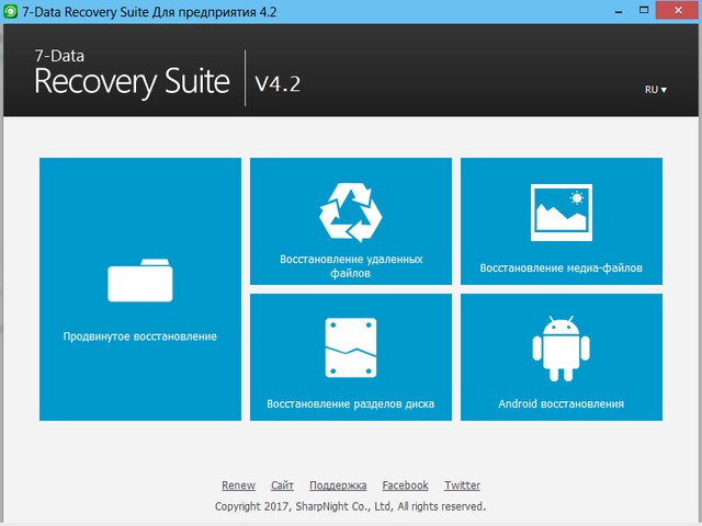 7-Data Recovery Suite Enterprise 4.2 + Portable