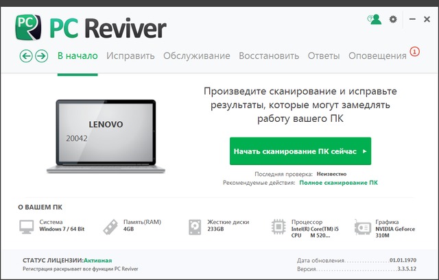 ReviverSoft PC Reviver 3.3.5.12 + Portable