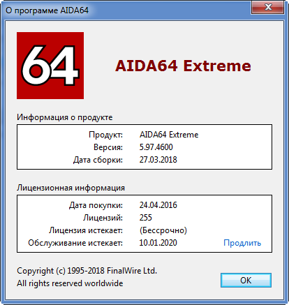 AIDA64 Extreme / Engineer 5.97.4600