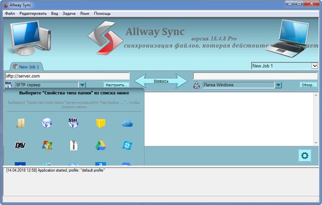 Allway Sync Pro 18.4.8