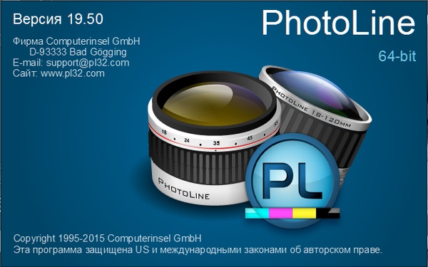 PhotoLine 19.50 + Portable + Rus