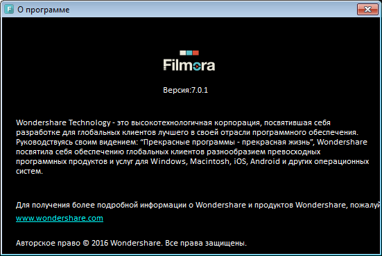 Wondershare Filmora 7.0.1.1