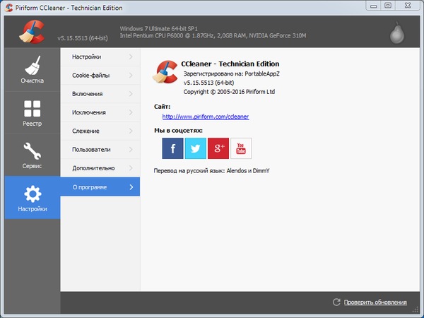 CCleaner 5.15.5513