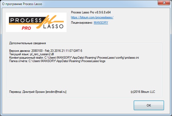 Process Lasso Pro 8.9.6.8 + Portable