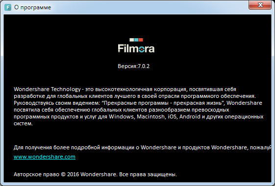 Wondershare Filmora 7.0.2.1