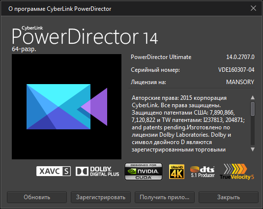 CyberLink PowerDirector Ultimate 14.0.2707.0 + Rus