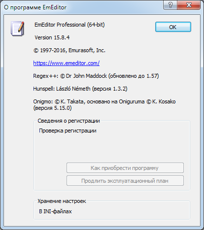Emurasoft EmEditor Professional 15.8.4 + Portable