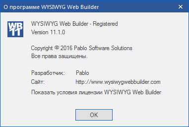 WYSIWYG Web Builder 11.1.0 + Rus + Extensions