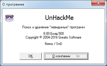 UnHackMe 8.00 Build 500 + Rus