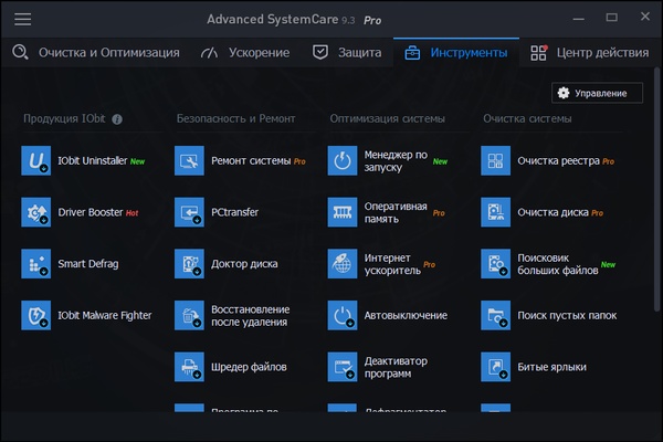 Portable Advanced SystemCare Pro 9