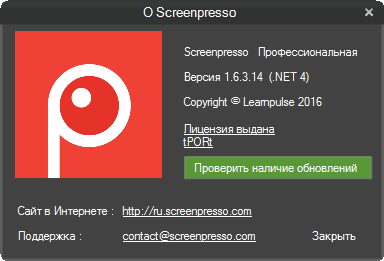 ScreenPresso Pro 1.6.3.14 + Portable