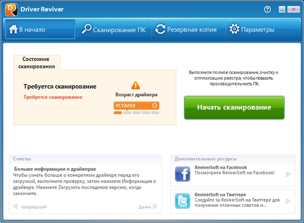 ReviverSoft Driver Reviver 5.9.0.12