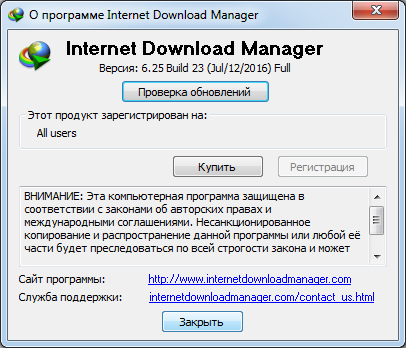 Internet Download Manager 6.25 Build 23 + Retail