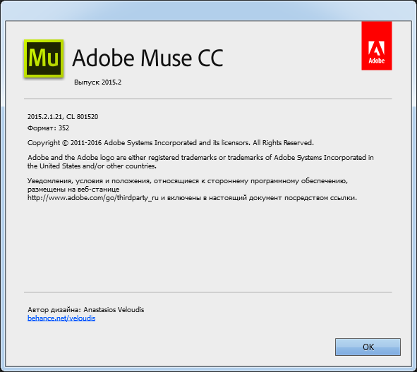Adobe Muse CC 2015.2.1.21