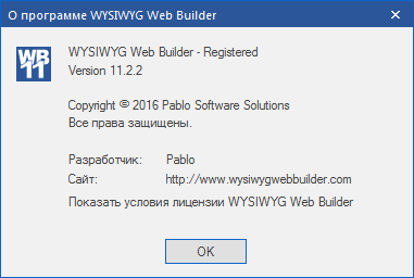 WYSIWYG Web Builder 11.2.2