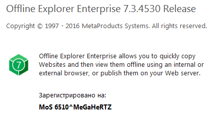 MetaProducts Offline Explorer Enterprise 7.3.0.4530
