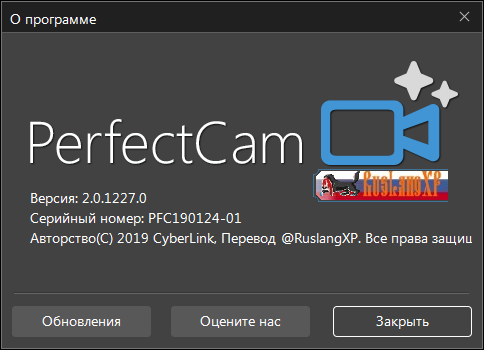 CyberLink PerfectCam Premium 2.0.1227 + Rus