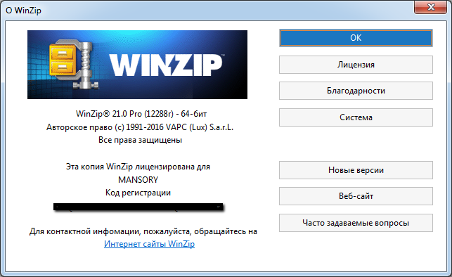WinZip Pro 21.0.12288