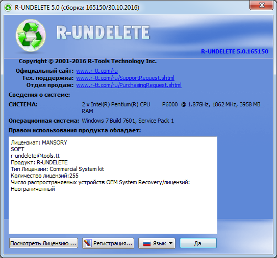 R-Undelete 5.0 Build 165150 + Portable