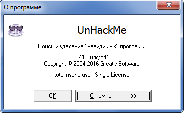 UnHackMe 8.41 Build 541