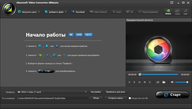 Aiseesoft Video Converter Ultimate 9.0.32 + Rus