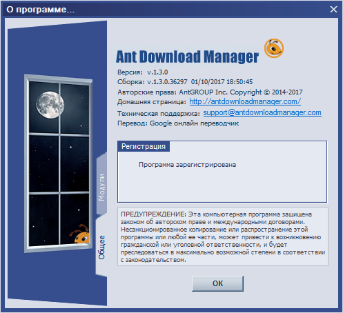 Ant Download Manager Pro 1.3.0 Build 36297