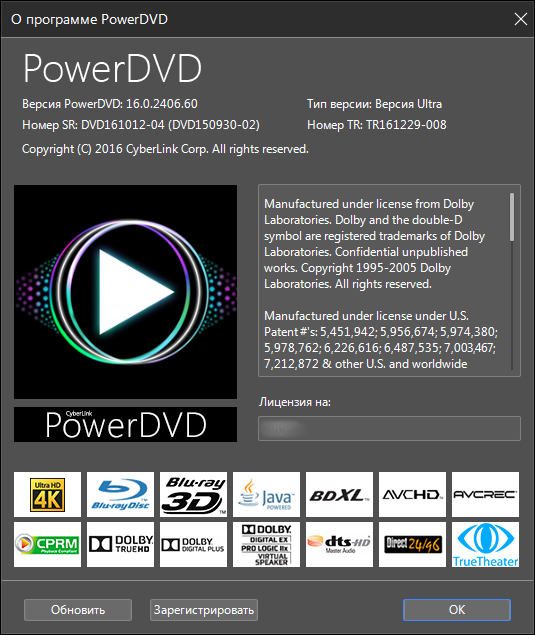 CyberLink PowerDVD Ultra 16.0.2406.60
