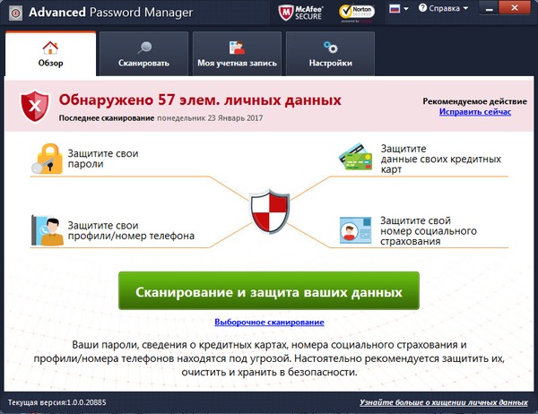 Advanced Password Manager 1.0.0.20885