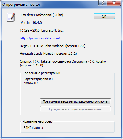 Emurasoft EmEditor Professional 16.4.0 + Portable