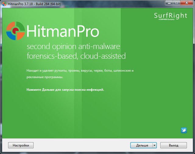 HitmanPro 3.7.18 Build 284